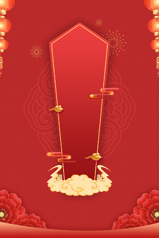 红色中国风新年签春节签过大年传统海报背景